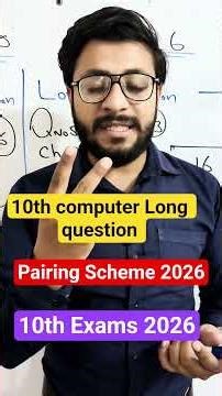 10th Computer Long question Guess Paper 2026 | 10th computer Important Long chapter| 10th Exam 2026