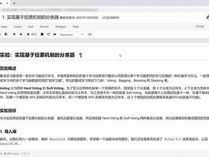 58. 投票机制分类器 - 机器学习实验演示 #Python #算法 #代码个人用户获取视频内相关代码及数据集，请微信搜索小程序【跨象乘云AI补习社】访问订阅
