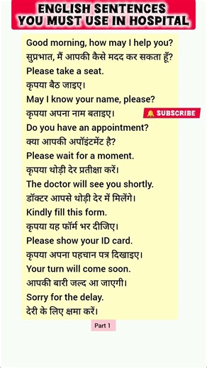 Daily Use English sentences At Hospital Reception part 1 #spokenenglish #spokenenglishsentences