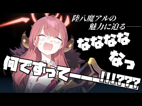[Blue Archive] Happy Birthday to Al! Introducing Rikuhachima Al! [Blue Archive]