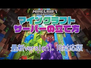 【2024年最新】ポート開放不要のマインクラフトサーバーの立て方！【Minecraft】