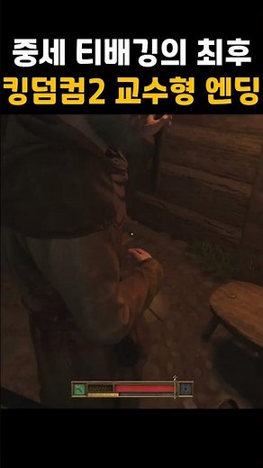 Kingdom Come 2 Hanging Ending