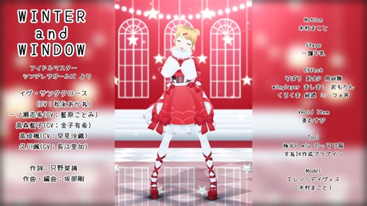 【MMDモーション配布】WINTER and WINDOW short ver.【VRoid】