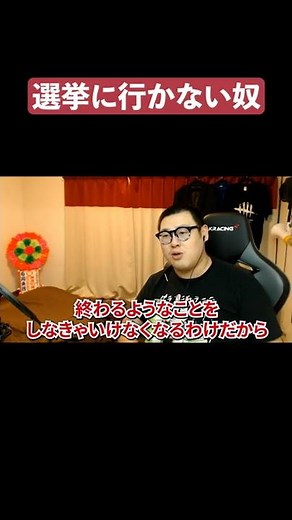 選挙に行こう！ #shorts