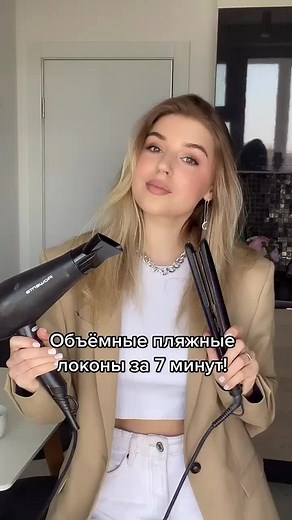 inst: sonya_llu 🤍 #пляжныелоконы#быстраяукладка#укладка