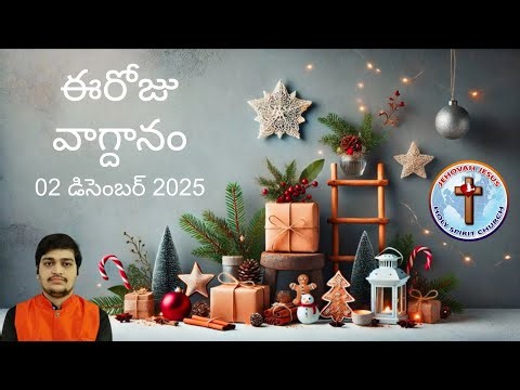 Today's Promise | 02 December 2025