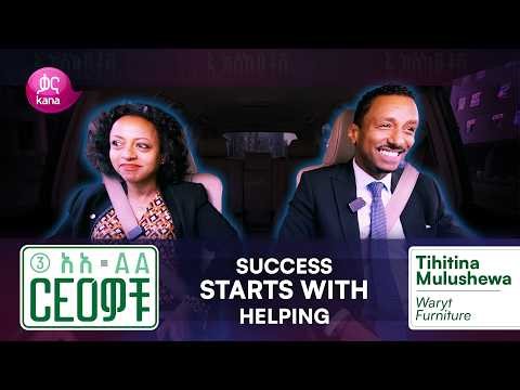 I Want to Be Remembered for Bringing Change | CEOዎቹ