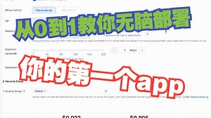 Build a Web App in Just 3 Minutes on Byteplus ECS