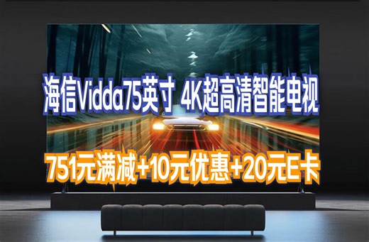 Vidda R75 Pro 海信电视 75英寸 4K超高清 远场语音 2+32G 超薄全面屏智慧屏 智能液晶平板电视75V1K-R 以旧换新再享好礼