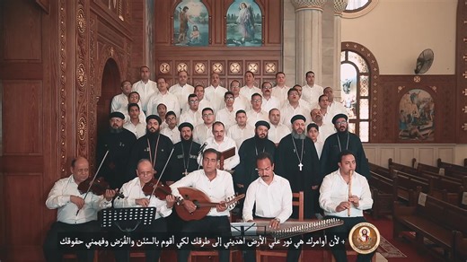 تسبحة باكر التي نصليها في أول النهار لنقدم التسبيح والتمجيد لربنا والهنا ومخلصنا يسوع المسيح لانه سترنا واعاننا وعضدنا وأتي بنا إلي هذة الساعة وأنعم علينا بيوم جديد من أيام حياتنا تبدأ التسبحة بذكصلوجية باكر الادام باللغة القبطية ثم مديح باكر باللغة العربية وهو من تسليم القديس العظيم البابا كيرلس السادس مديح رائع جدا وبة تعبيرات وصلوات وطلبات قوية جداً كل العظمة والسجود والتسبيح يليق بربنا والهنا ومخلصنا يسوع المسيح الصلوات أداء خورس تين هوس ايروك بقيادة الشماس بولس ملاك | دياكون/ بولس ملاك - De