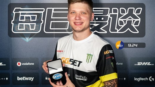 【每日CS】s1mple时隔多年再度夺魁；CS2也能实现滑索飞行？