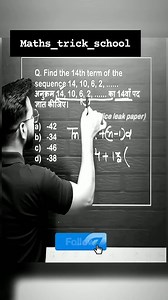 13K views · 166 reactions | AP (Arithmetic progression) best Questions  . . .. .#mathfun #studyskills #educationalfun #education #specialeducationteacher | Mathstrickschool | Facebook