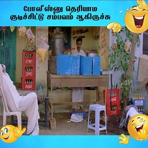 478K views · 16K reactions | Karmegam Tamil Movie | Comedy Scenes | Vadivelu Comedy | Mammootty | Radha Ravi | Abhirami | API Tamil Comedy | Facebook