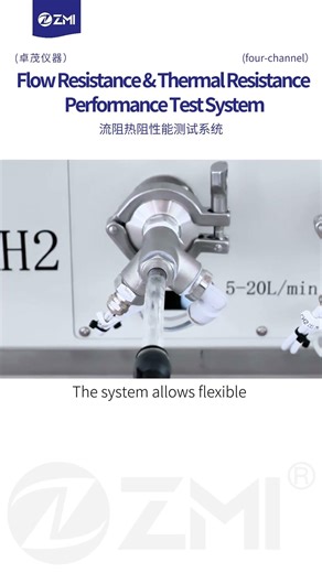 Flow Resistance & Thermal Resistance Performance Test System 流阻热阻性能测试系统（四通道）
