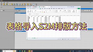 CV软件如何导入CSV表格排版加工生成代码-于思曼爱丽舍-于思曼爱丽舍-哔哩哔哩视频