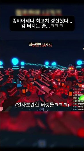 New Zombie Arena Record Achieved #Roblox #survivezombiearena #IsAnythingMoreImpossible #NewRecord...