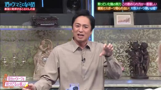 人志松本の酒のツマミになる話 動画 パート7