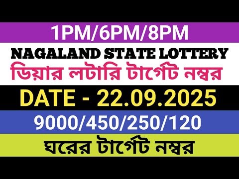 Lottery Target Number 22/09/2025 Nagaland Lottery Target/lottery sambad/dear lottery target number