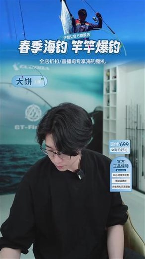 海边钓鱼轻松退换，伊酷达船钓竿包邮到家！
