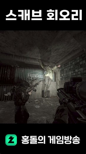 회전 회오리 #tarkov #escapefromtarkov #eft #타르코프