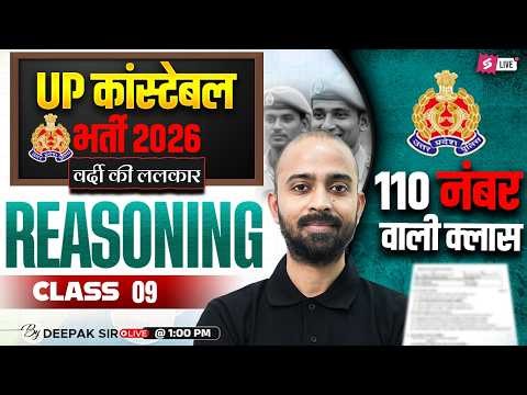 UP CONSTABLE REASONING CLASSES | UP POLICE CONSTABLE REASONING PRACTICE SET 2026 | BY DEEPAK SIR #9