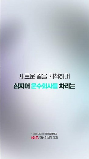 경남정보대학교 AI창업학과, 컴퓨터공학과, AI학과와는 무엇이 다른가요?