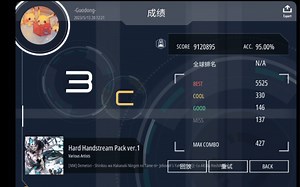 【Malody】Hard Handstream 大概ex2难度 ACC卡线95