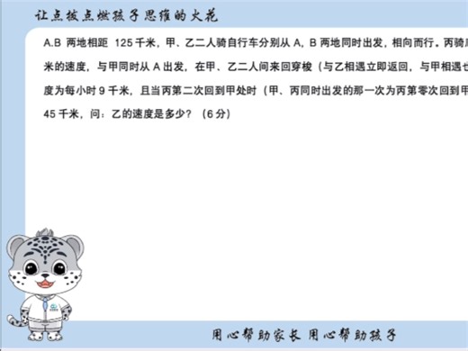 【2025秋】真题卷20 解答3