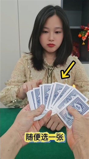 Mind Reading #Magic Tutorial #This is the card you chose读心术#魔术教学 #这是你选的牌