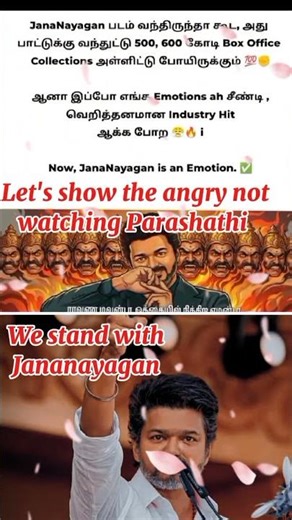#vijay Anna Fan #memes about #jananayagan #censor issue #tvk #tvkvijay #shortvideo #shorts #news