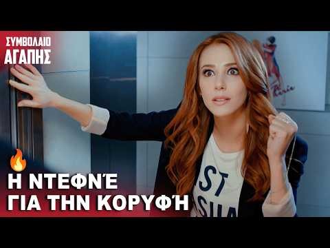 DEFNE RISKED EVERYTHING TO WIN 🔥 | with Greek subtitles | Kiralık Ask