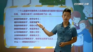 部编版五年级语文上册第20课《精彩极了和“糟糕透了”》