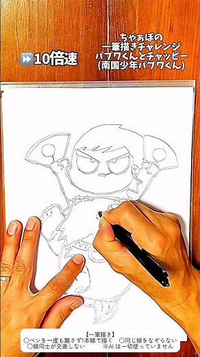 NO.128 "Papuwa-kun the Southern Island Boy" #OneStrokeDrawing #OneStrokeDrawing #Papuwa-kunTheSou...