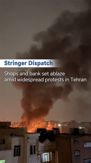 Iran has warned the U.S. not to attack over protests that have rocked the country, as U.S. President Donald Trump weighed options for a response from Washington. CGTN Stringer brings you images of the aftermath of one of the widespread protests in Tehran. | CGTN