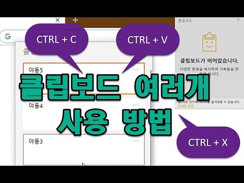 윈도우 꿀팁 클립보드를 여러개 사용하는 방법, 클립보드 히스토리 설정