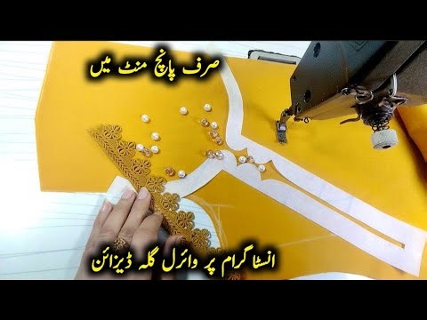 Easy & Stylish Neck Design | 5-Minute Cutting & Stitching