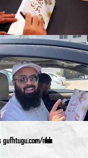 Youth Club Tuaha Ibn Jalil Comment on Mufti Rasheed Ahmed Nikah Course Book