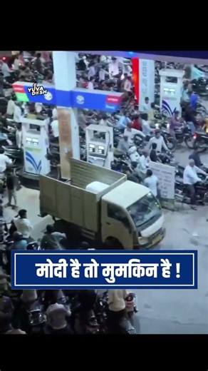 मोदी है तो मुमकिन है #vlog #viralvideo #viralshorts #video #travel