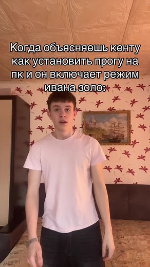 Объяснение установки программ на ПК и режим Ивана Золо