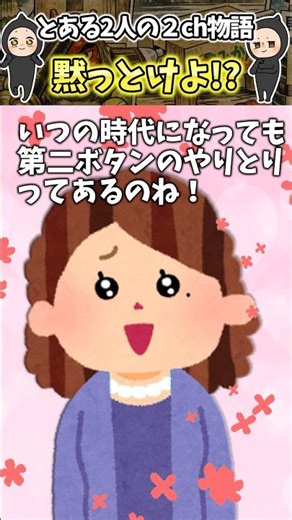 母ちゃんが弟の卒業式から帰宅「あの子、第二ボタン無かったのよ！」→アオハルかヨォおおぉ！【笑える話】 #shorts