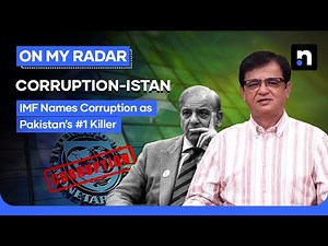 $20bn Lost Every Year: IMF Blows Whistle on Pakistan’s Elite Capture | Kamran Khan | On My Radar