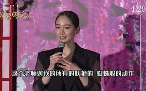 xxxHOLiC 电影试映发布会(腌肉)