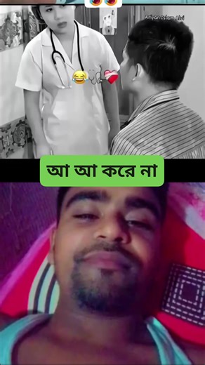 When a friend doesn't say "Aaah" | Md Monir Khan