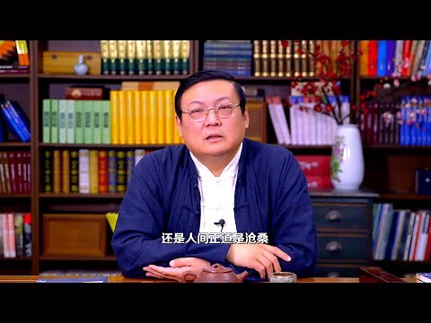 老梁故事汇 人真的有来世吗 转世投胎是人类社会的美好愿望 生活中要多行善事 人间正道是沧桑