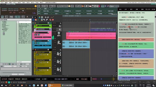 reaper全自动后期特殊音使用教学