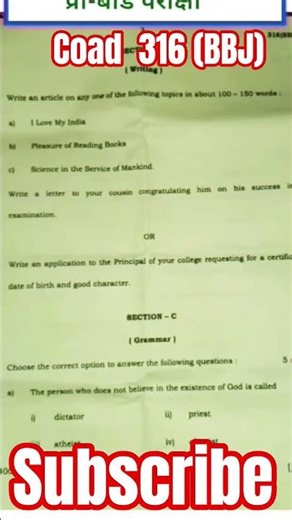 # up board class 12th exam # / english paper prebord 2025 code 316 (BBJ) #