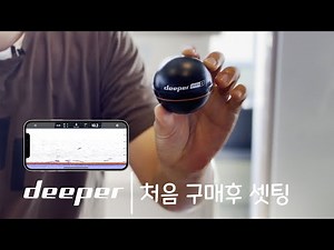 디퍼 어군탐지기 구매후 영상만 따라하세요. 어플 다운, 무선연결 쉽게 하기 1편
