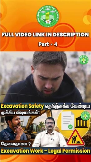 Excavation Safety Rules | Excavation Work Warning! இதை Follow பண்ணணும் |