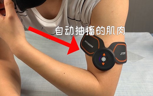 开箱测评智能健身仪，躺着就能锻炼肌肉和减脂？这感觉像在生孩子！