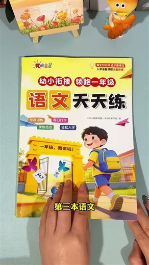 Final Push for Kindergarten Graduation: Parents, Get Ready